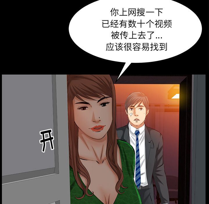 [韩国漫画] 羁绊 剧情,巨乳大奶#[143P]-25