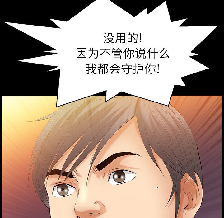 [韩国漫画] 羁绊 剧情,巨乳大奶#[143P]-6