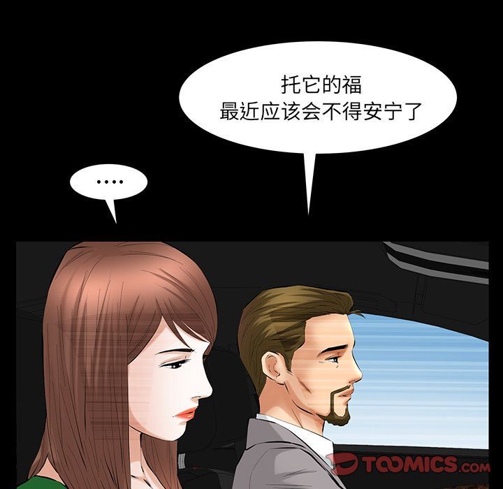[韩国漫画] 羁绊 剧情,巨乳大奶#[143P]-69