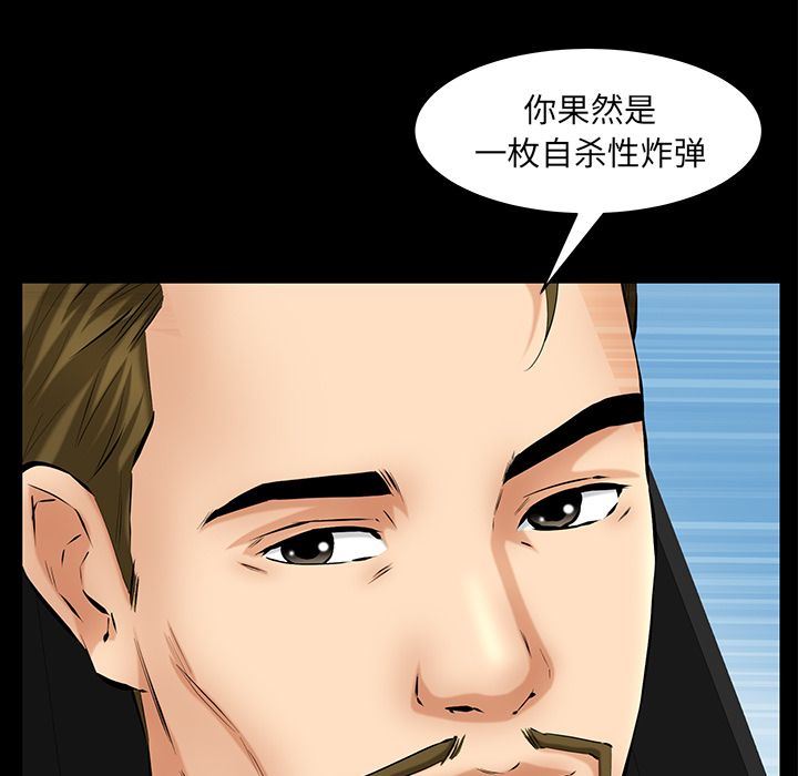 [韩国漫画] 羁绊 剧情,巨乳大奶#[143P]-72