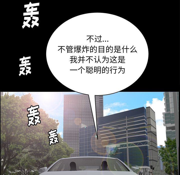 [韩国漫画] 羁绊 剧情,巨乳大奶#[143P]-74