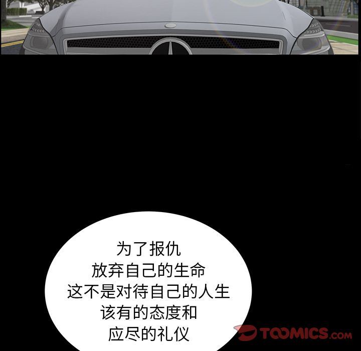 [韩国漫画] 羁绊 剧情,巨乳大奶#[143P]-75