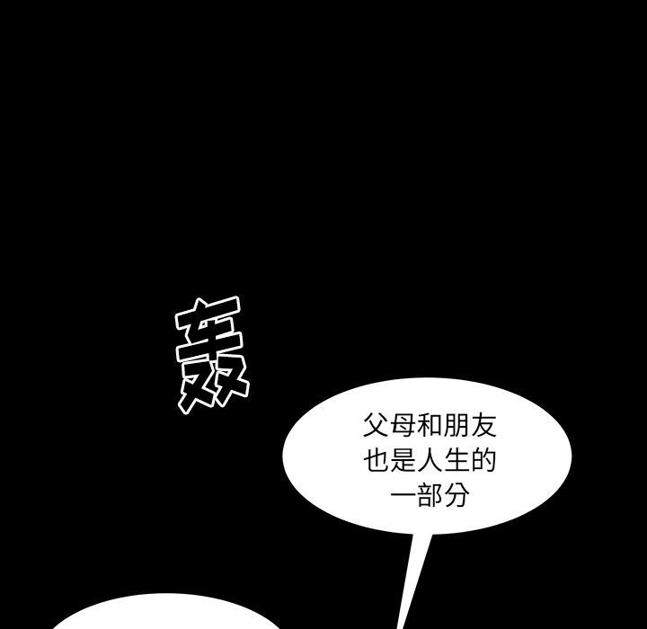[韩国漫画] 羁绊 剧情,巨乳大奶#[143P]-79