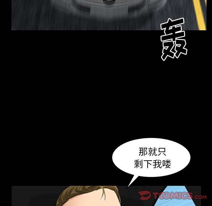 [韩国漫画] 羁绊 剧情,巨乳大奶#[143P]-81