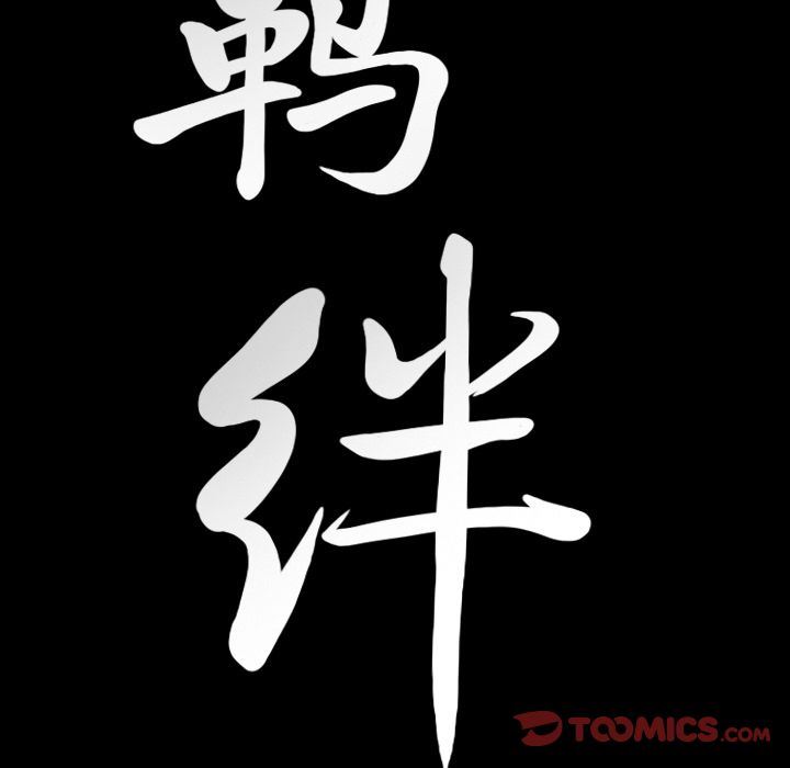 [韩国漫画] 羁绊 剧情,巨乳大奶#[143P]-9