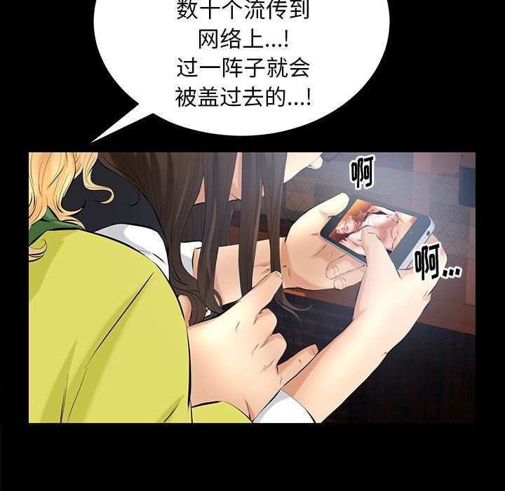[韩国漫画] 羁绊 剧情,巨乳大奶#[142P]-103