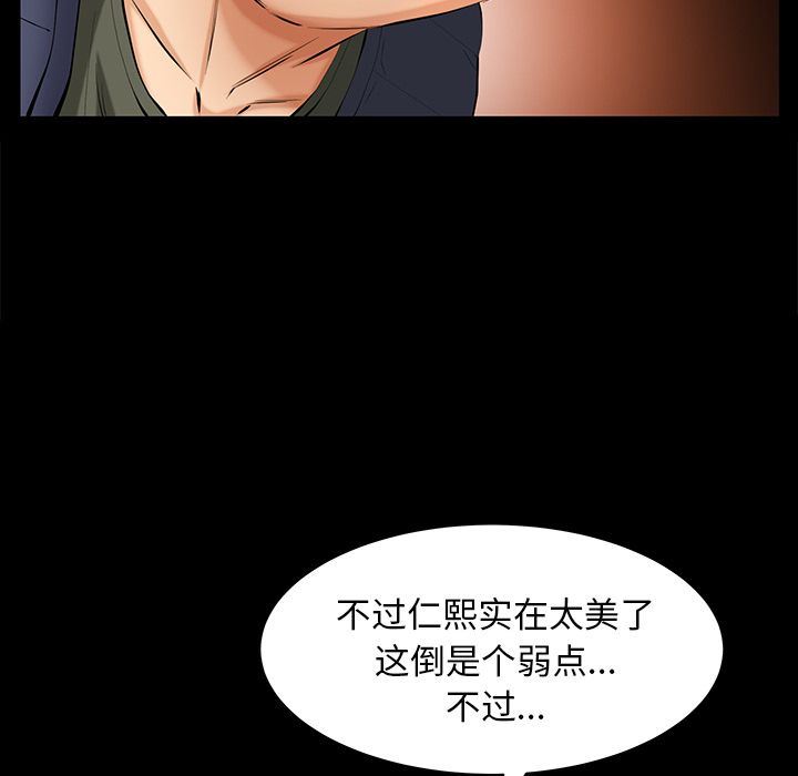[韩国漫画] 羁绊 剧情,巨乳大奶#[142P]-107