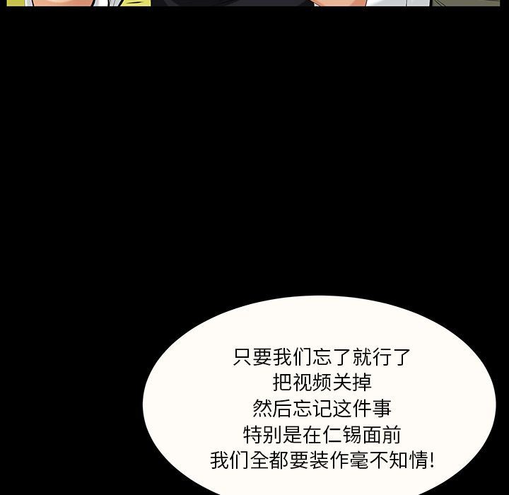 [韩国漫画] 羁绊 剧情,巨乳大奶#[142P]-114