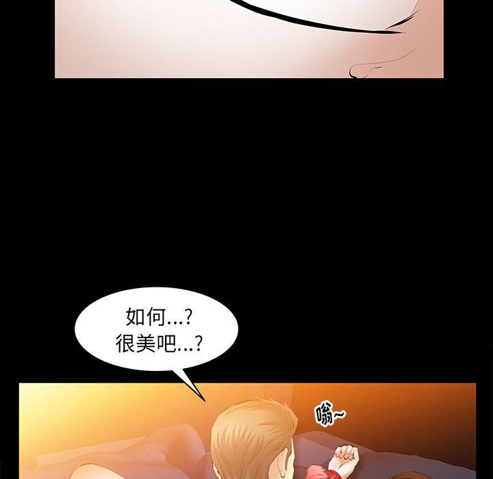 [韩国漫画] 羁绊 剧情,巨乳大奶#[142P]-41