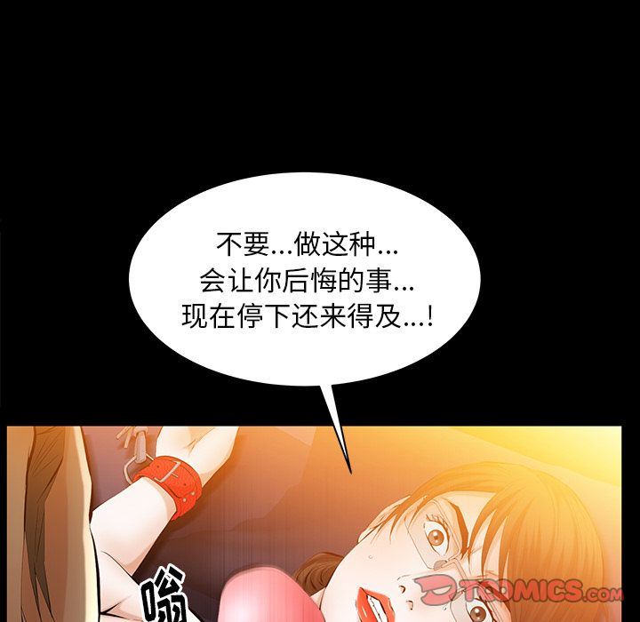 [韩国漫画] 羁绊 剧情,巨乳大奶#[142P]-45