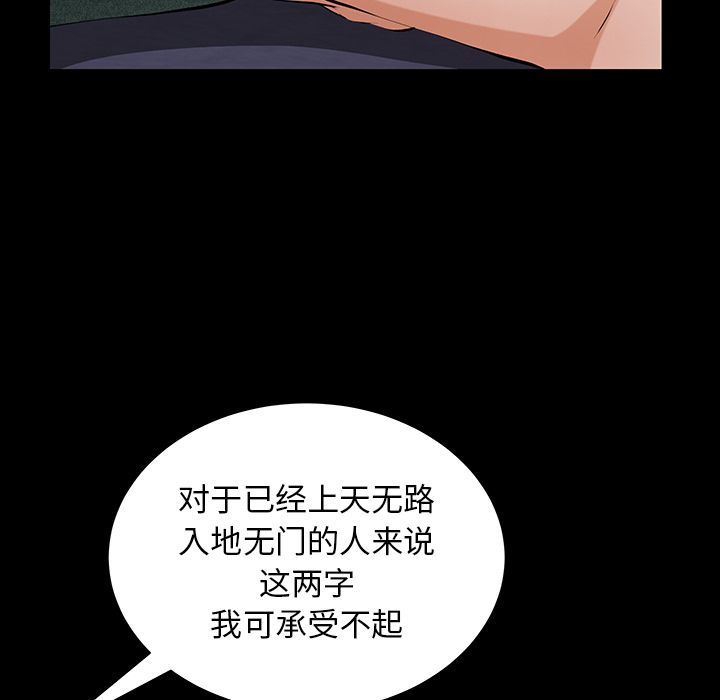 [韩国漫画] 羁绊 剧情,巨乳大奶#[142P]-48