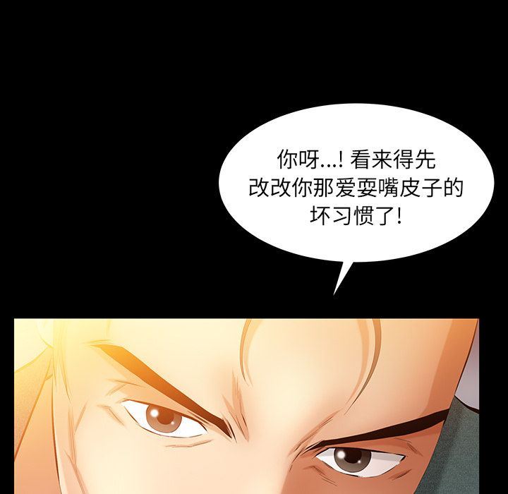 [韩国漫画] 羁绊 剧情,巨乳大奶#[142P]-56