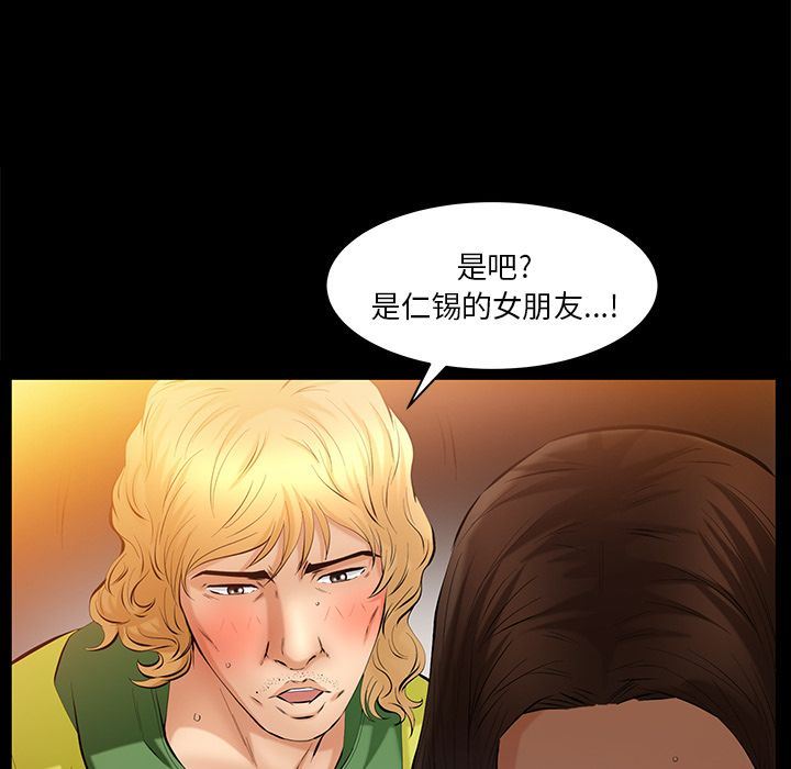 [韩国漫画] 羁绊 剧情,巨乳大奶#[142P]-83