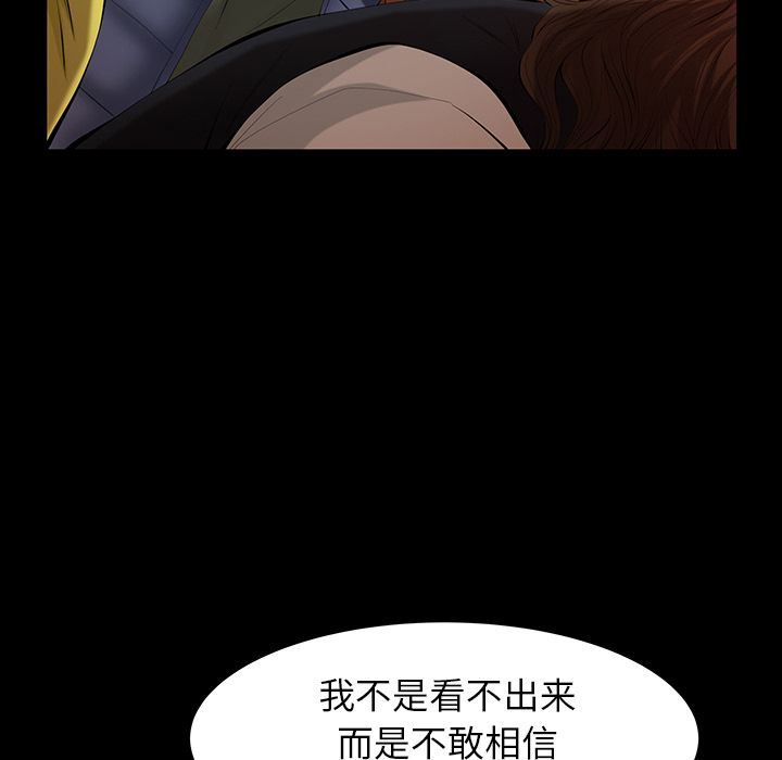 [韩国漫画] 羁绊 剧情,巨乳大奶#[142P]-88