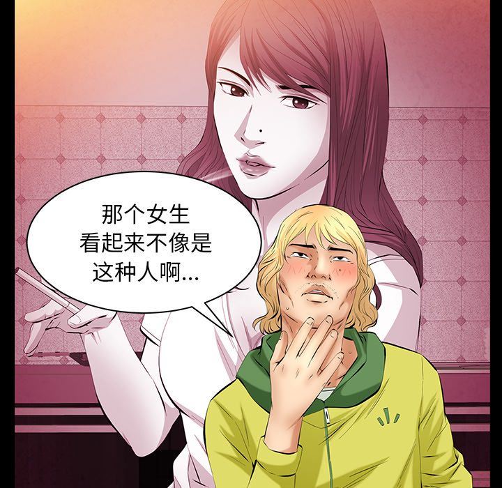 [韩国漫画] 羁绊 剧情,巨乳大奶#[142P]-91