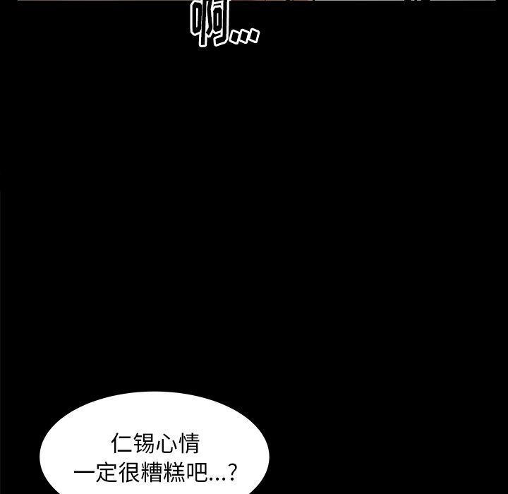 [韩国漫画] 羁绊 剧情,巨乳大奶#[142P]-94
