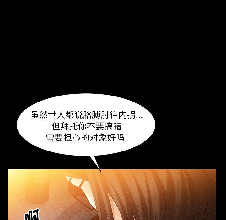 [韩国漫画] 羁绊 剧情,巨乳大奶#[142P]-96