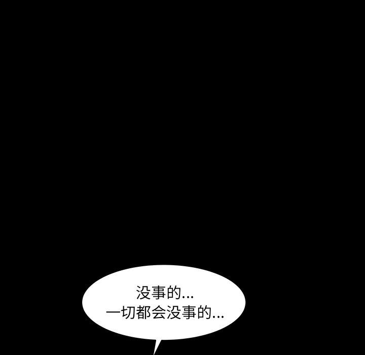 [韩国漫画] 羁绊 剧情,巨乳大奶#[148P]-100