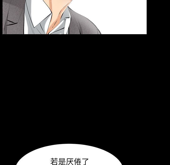 [韩国漫画] 羁绊 剧情,巨乳大奶#[148P]-119