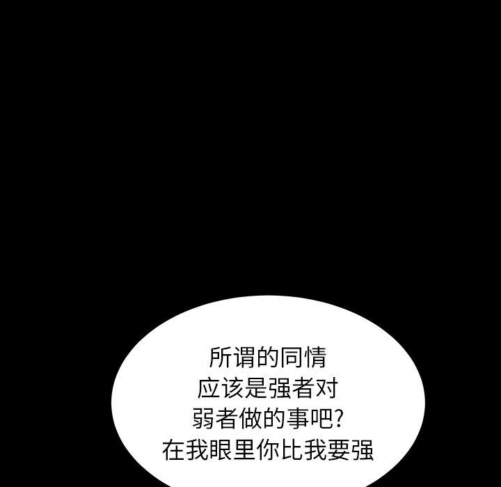 [韩国漫画] 羁绊 剧情,巨乳大奶#[148P]-128