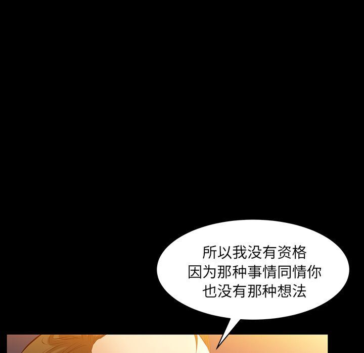 [韩国漫画] 羁绊 剧情,巨乳大奶#[148P]-132