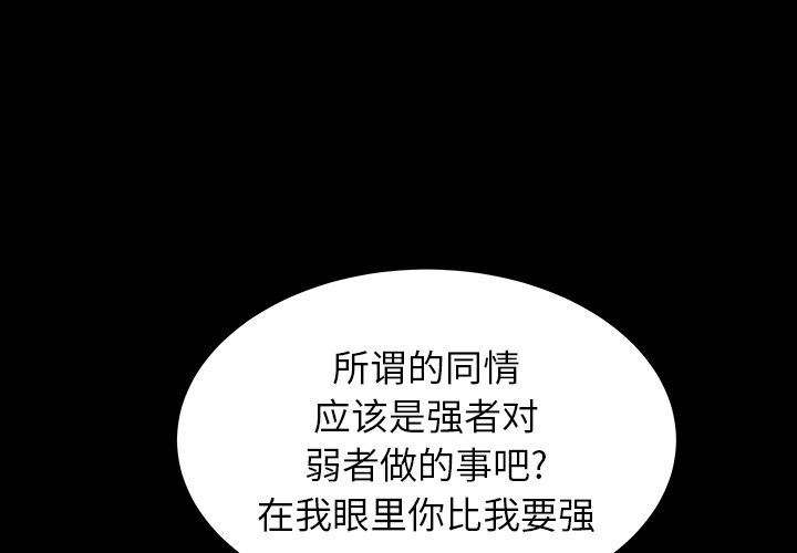 [韩国漫画] 羁绊 剧情,巨乳大奶#[138P]-1