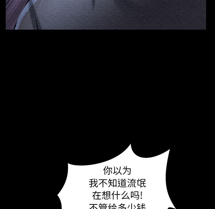 [韩国漫画] 羁绊 剧情,巨乳大奶#[138P]-100