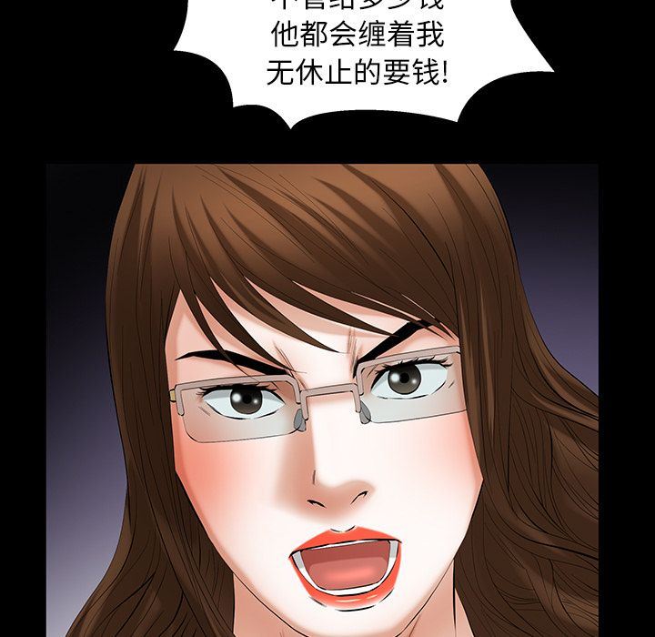 [韩国漫画] 羁绊 剧情,巨乳大奶#[138P]-101