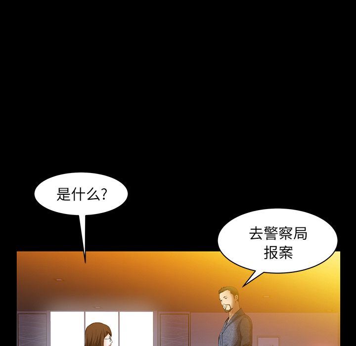 [韩国漫画] 羁绊 剧情,巨乳大奶#[138P]-115