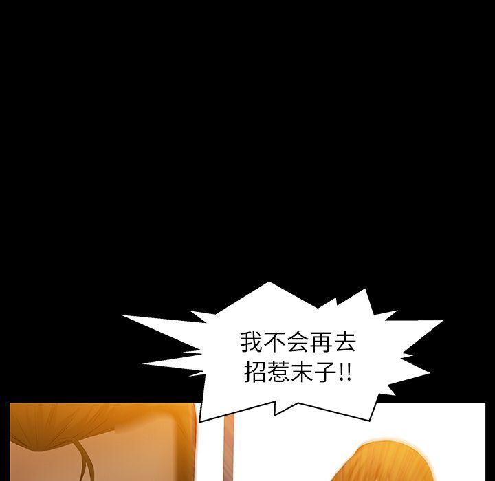 [韩国漫画] 羁绊 剧情,巨乳大奶#[138P]-120