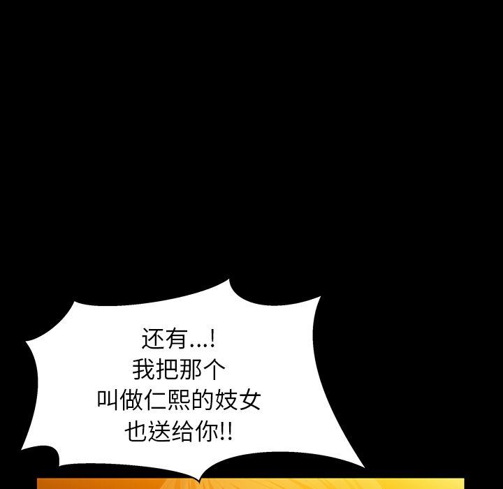 [韩国漫画] 羁绊 剧情,巨乳大奶#[138P]-122
