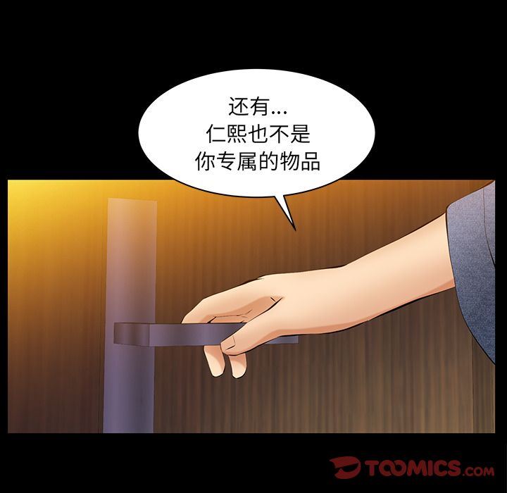 [韩国漫画] 羁绊 剧情,巨乳大奶#[138P]-129