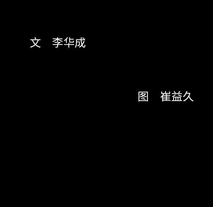 [韩国漫画] 羁绊 剧情,巨乳大奶#[138P]-137