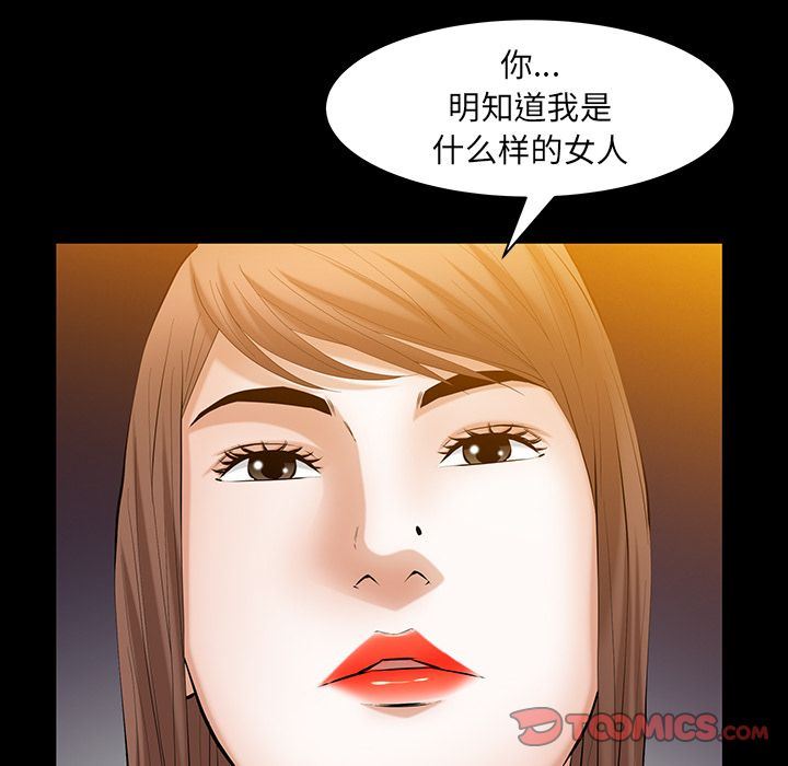 [韩国漫画] 羁绊 剧情,巨乳大奶#[138P]-15
