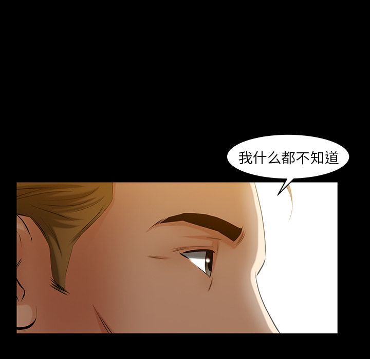 [韩国漫画] 羁绊 剧情,巨乳大奶#[138P]-17