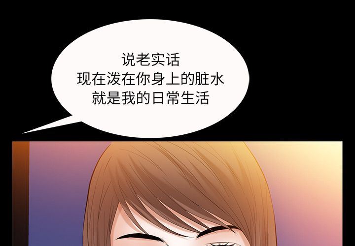 [韩国漫画] 羁绊 剧情,巨乳大奶#[138P]-4