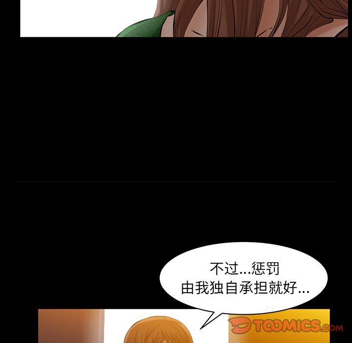 [韩国漫画] 羁绊 剧情,巨乳大奶#[138P]-57