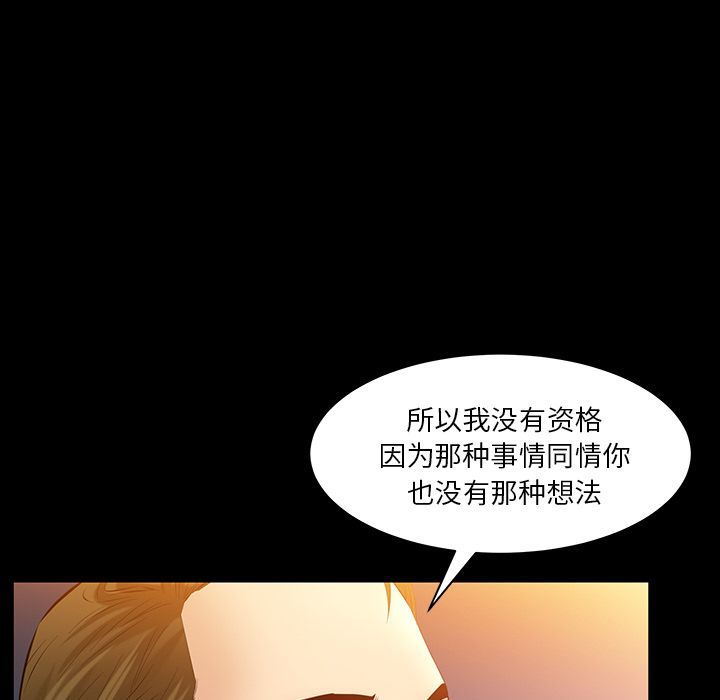 [韩国漫画] 羁绊 剧情,巨乳大奶#[138P]-6