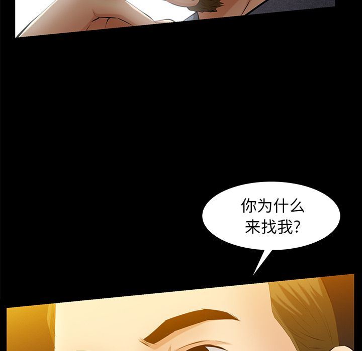 [韩国漫画] 羁绊 剧情,巨乳大奶#[138P]-86