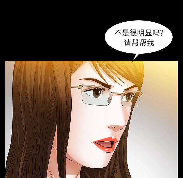 [韩国漫画] 羁绊 剧情,巨乳大奶#[138P]-88
