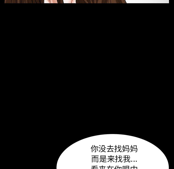 [韩国漫画] 羁绊 剧情,巨乳大奶#[138P]-89