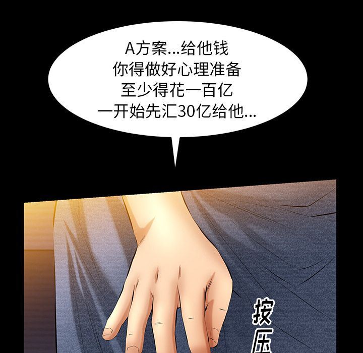 [韩国漫画] 羁绊 剧情,巨乳大奶#[138P]-97