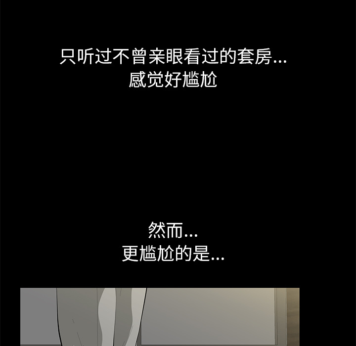 [韩国漫画] 羁绊 剧情,巨乳大奶#[136P]-112