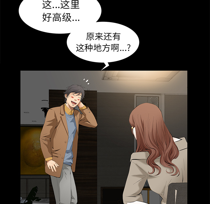 [韩国漫画] 羁绊 剧情,巨乳大奶#[136P]-117