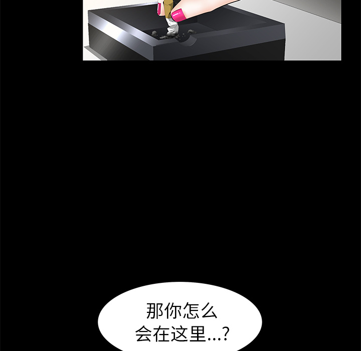 [韩国漫画] 羁绊 剧情,巨乳大奶#[136P]-119