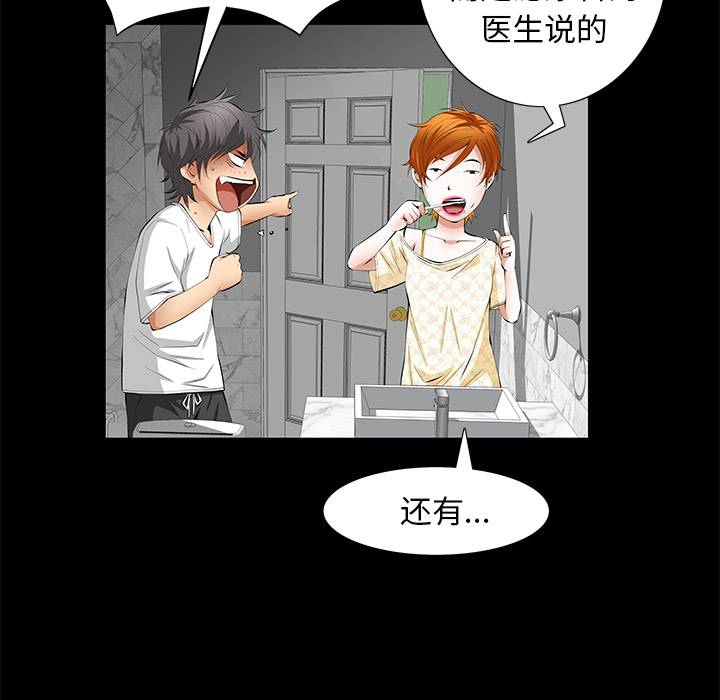 [韩国漫画] 羁绊 剧情,巨乳大奶#[136P]-27