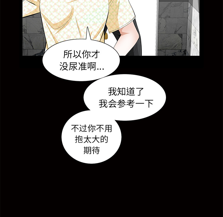 [韩国漫画] 羁绊 剧情,巨乳大奶#[136P]-44