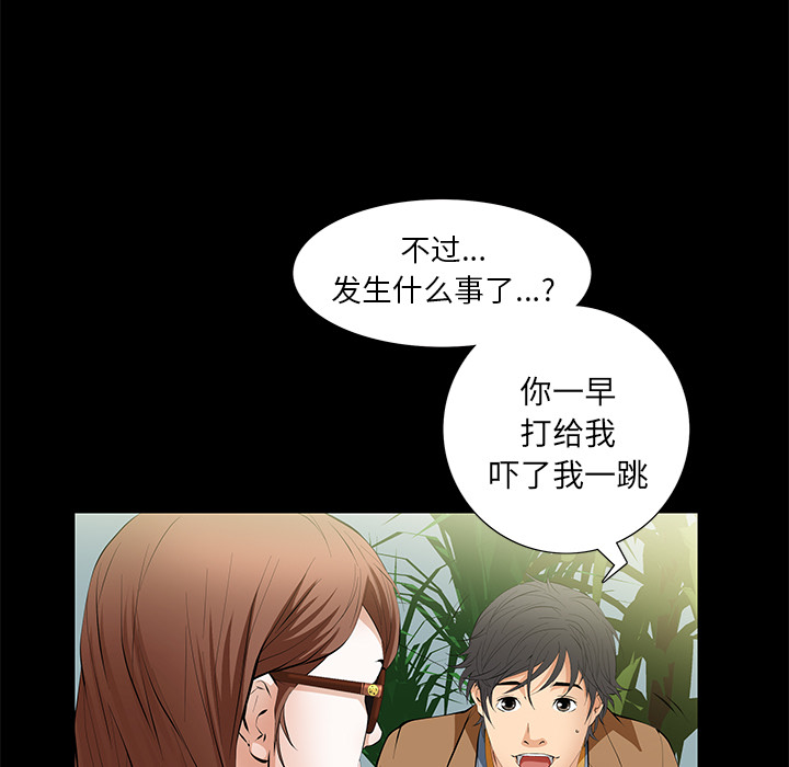 [韩国漫画] 羁绊 剧情,巨乳大奶#[136P]-66