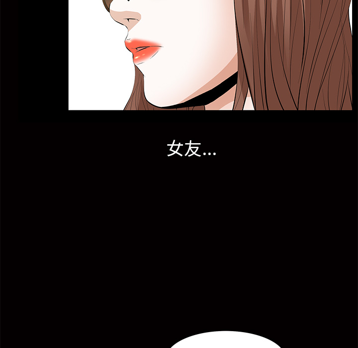 [韩国漫画] 羁绊 剧情,巨乳大奶#[136P]-72