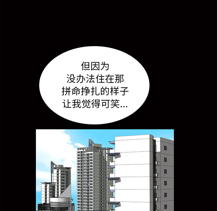 [韩国漫画] 羁绊 剧情,巨乳大奶#[136P]-78